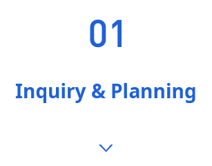 01.Inquiry & Planning