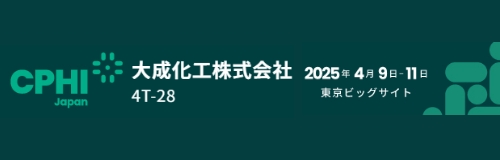 CPHI Japan 2024 | CPHI Japan 2024（国際医薬品開発展）