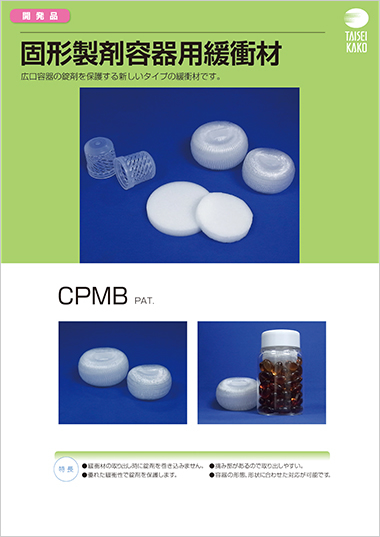 固形製剤用緩衝剤