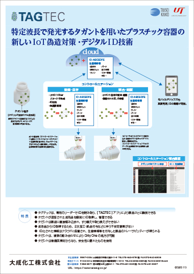 TAGTEC