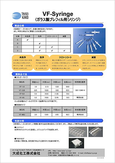 VF-Syringe