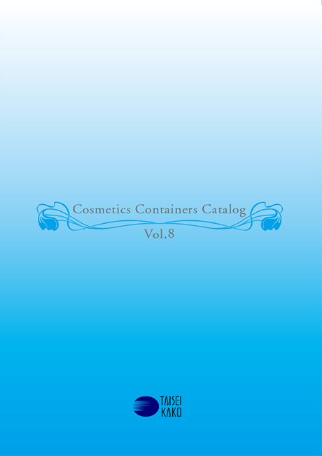 化粧品カタログPDF